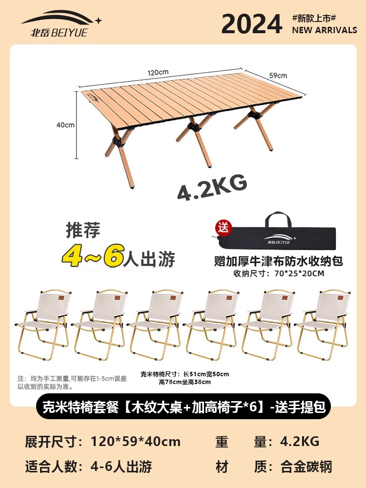 커밋 의자 패키지 [우드그레인 대형 테이블 + 하이트닝 의자*6] - 무료 핸드백