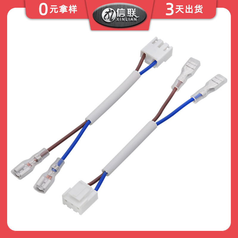 儿童游乐车 / 摇摆机专用 VH3.96转4.8 插簧端子线电源开关转换线