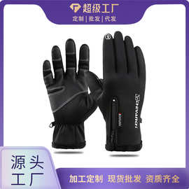 冬季运动成人骑行骑车保暖防风防水滑雪防滑触屏手套厂家批发