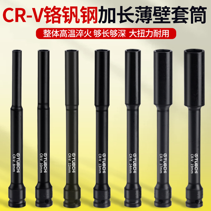 1/2大飞特长加长薄壁套筒加硬小风炮套筒专用内六角套头电扳手6角