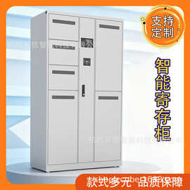 智能寄存柜储物柜行李寄存柜机场酒店景区条码指纹刷卡人脸高铁火