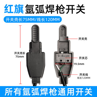 Wholesale argon arc welding gun universal switch micro switch core plasma argon arc welding machine accessories electronic strip switch