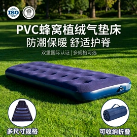 户外充气垫;充气沙发;户外充气床