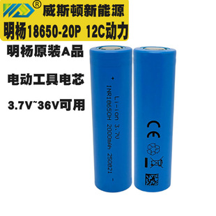 ԭ�b����18650�늳�20P 2000mah 10C�����о3.7V늄ӹ���늳�
