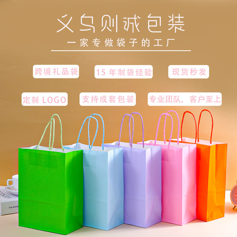In stock cross-border color Kraft paper bag printing logo thickened candy gift packaging bag portable shopping takeaway bag