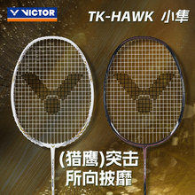 VICTOR������ë���İ׽�С��PRO���˶�TK-HAWK���������Ʒȫ̼��