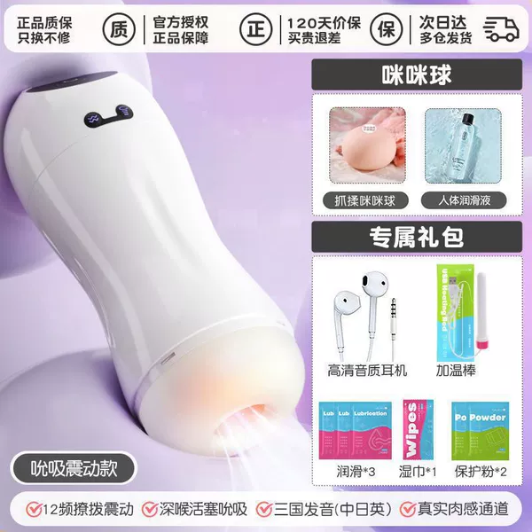 First I experience [sucking I vibrating I charming private voice] - male god gift pack + lubricant 200ml + breast ball
