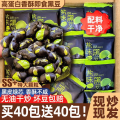 サクサク黒豆 すぐに食べられる新商品 個包装 塩揚げ 公式旗艦店 妊婦向けおやつ 妊婦向けおやつ