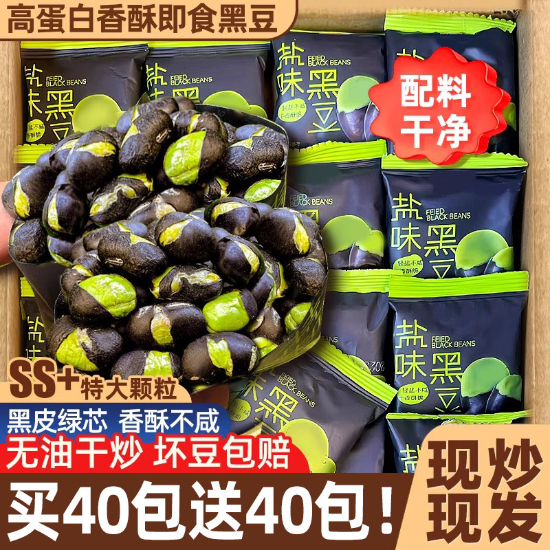 サクサク黒豆 すぐに食べられる新商品 個包装 塩揚げ 公式旗艦店 妊婦向けおやつ 妊婦向けおやつ|undefined
