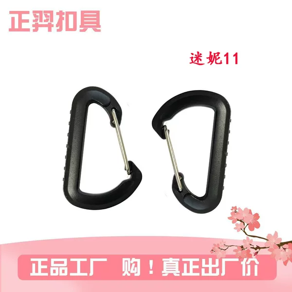 Factory spot direct supply plastic outdoor mountaineering buckle camping equipment Hook fishing net spring hook kettle buckle