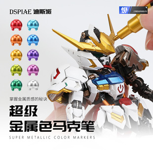 Dispai Super Metal Mark Pen Mka01-12 Модельная раскраска