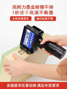 Hand-held ink marking machine to mark production date and full-automatic inkjet printer hand-held quick-drying code marking machine code device mark