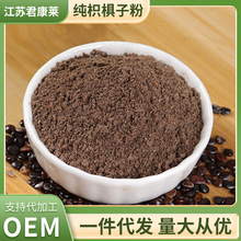 正品纯枳椇子粉枳苴子烘焙超微破壁中药材粉原料拐枣籽葛根肝宝