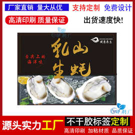设计定做深海乳山生蚝包装贴纸定制湛江生蚝海鲜水产行不干胶印刷