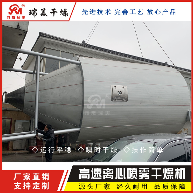 供应LPG高速离心喷雾干燥机 实验室小型喷雾干燥机 牛奶专用设备