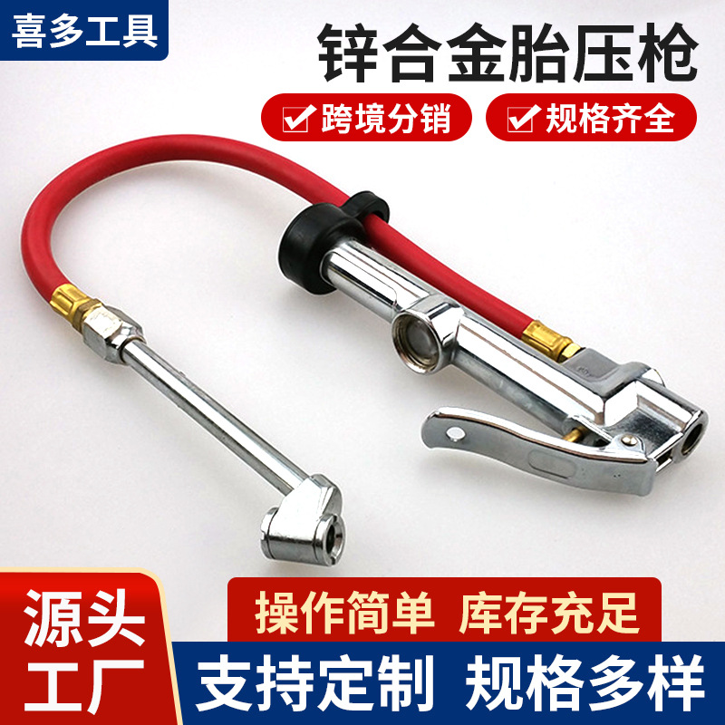 汽车轮胎手握式充气胎压 带标尺胎压计 锌合金万向胎压枪胎压表