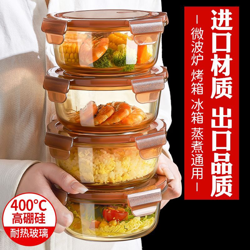 High Borosilicate Heat-Resistant Glass Lunch Box with Lid, Fresh-Keeping Bowl, Sealed Box, Bento Box, Lunch Box, Glass Fresh-Keeping Box