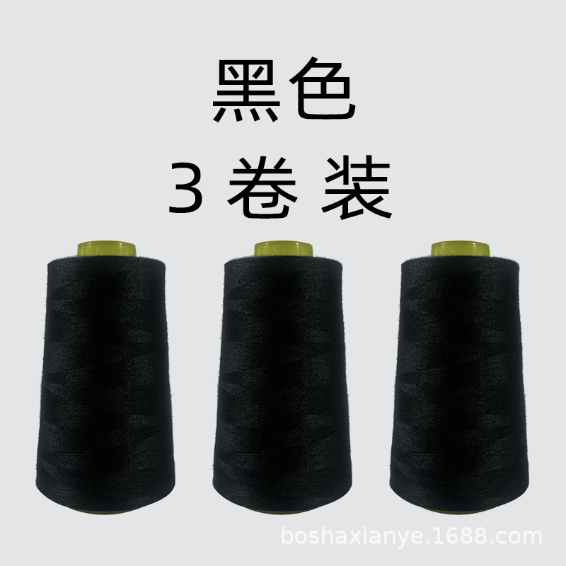 검정색 3롤 세트