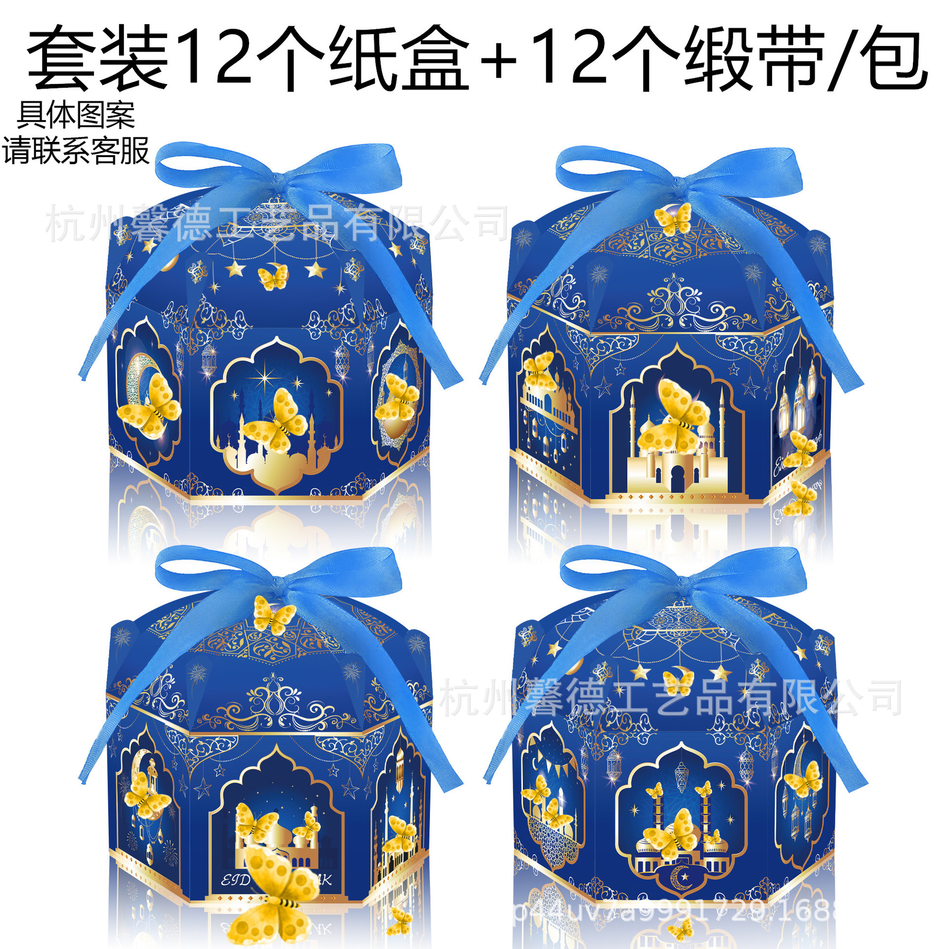 TG011外贸中东月亮节蓝金色立体房子节日派对礼品糖果异形六角盒