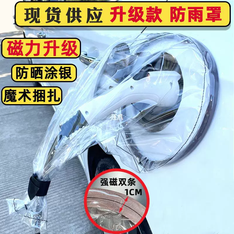 Новые энергетические зарядные устройства для электромобилей зарядный пистолет дождевой чехол водонепроницаемый чехол защиты BYD BAIC