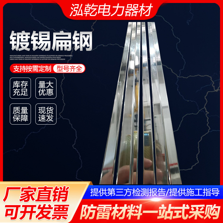 镀锡扁钢镀锡铜排避雷接地装置铜覆钢钢条铁条防雷镀铜扁钢扁铁