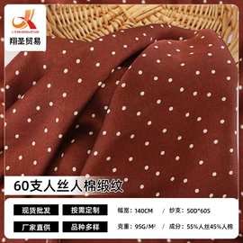 粘胶面料;涤纶面料;其他棉类面料