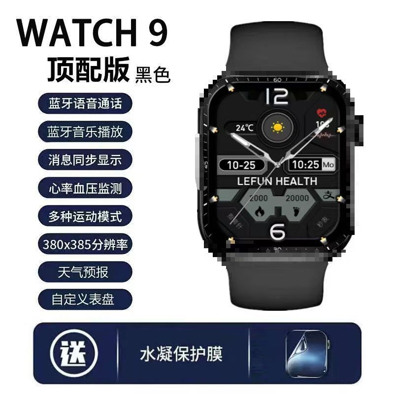 智能手表S10pro华强北微信息回复Watch手表多功能蓝牙可打电话动|undefined