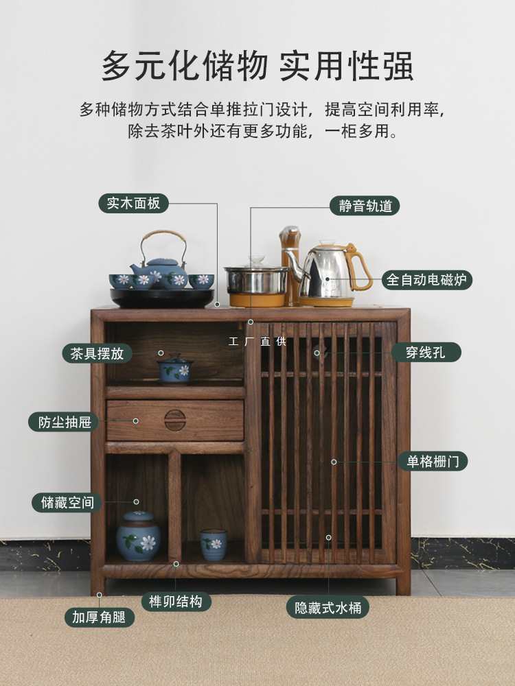 批发茶水柜实木茶柜客厅茶水台茶叶柜一体茶几小茶柜榆木餐边柜置