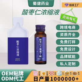 复合保健产品;保健食品;维生素