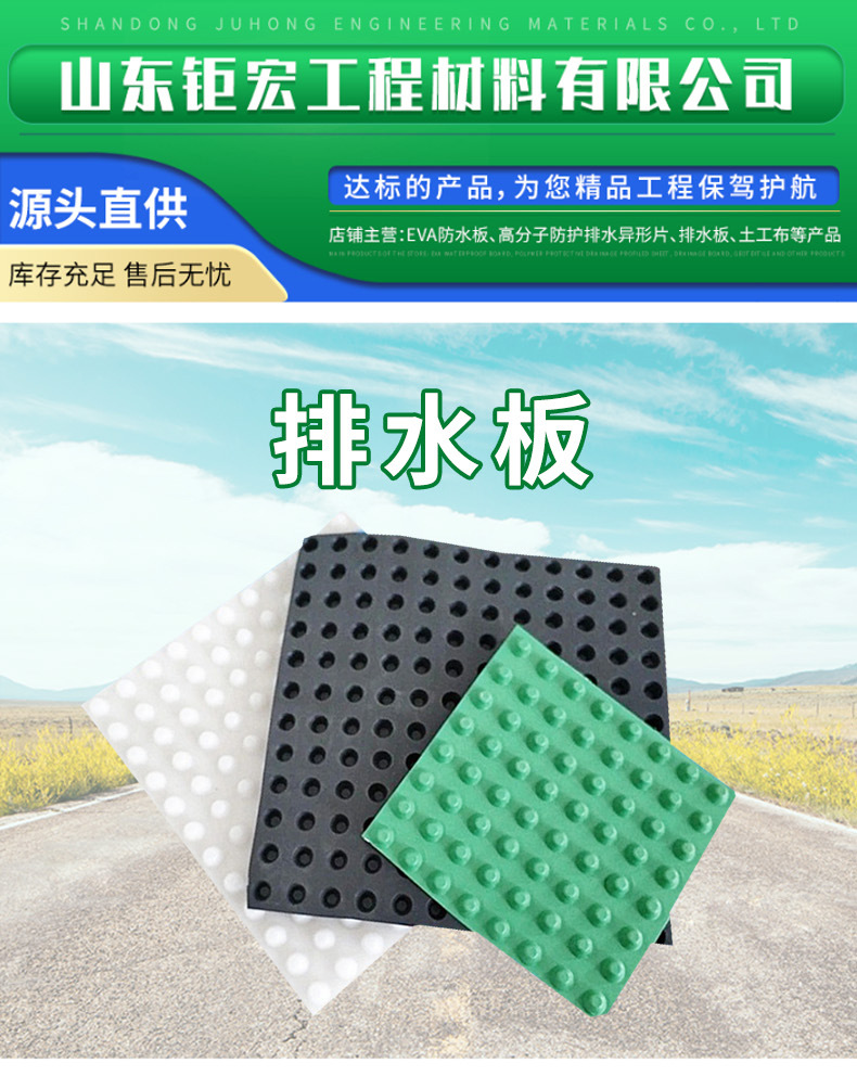 排水板-2_01.jpg