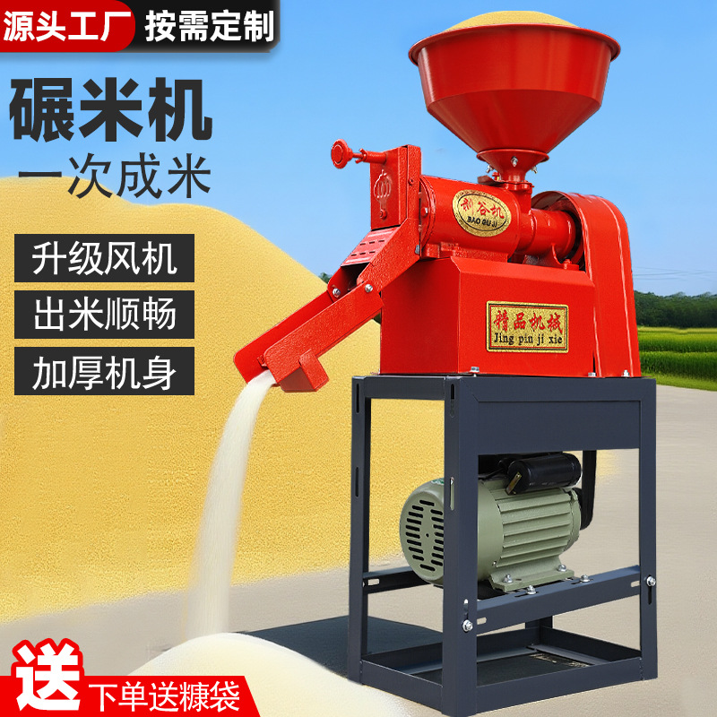 碾米机家用小型打米机全自动打米粉碎一体机剥谷机稻谷剥壳机细糠