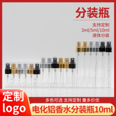 3ml 5ml 10mlの香水を供給します。