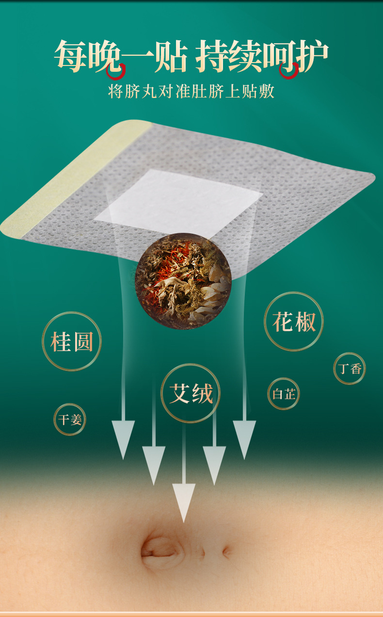 仙艾堂-艾绒肚脐贴-红盒_07.jpg