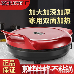 Extra-Large Electric Pancake Maker for Home Use, Double-Sided Heating, Deepened and Enlarged, Fully Automatic Pancake Maker