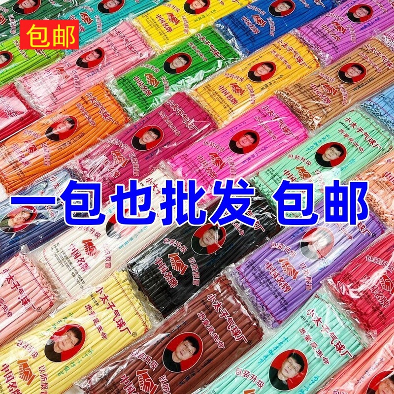 Thickened Little Prince 260 Long Balloon Multi-color Children's Cute Shape Magic Woven Shape Flower Balloon Free Shipping