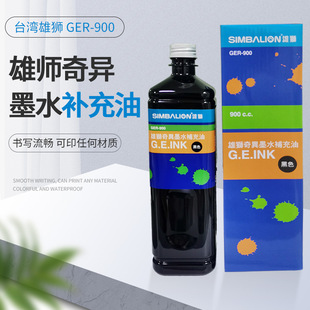 �۪{GER-900�殐īˮ��ɫ�a���Ͳ�����ɫ�殐�P����īˮ900ML