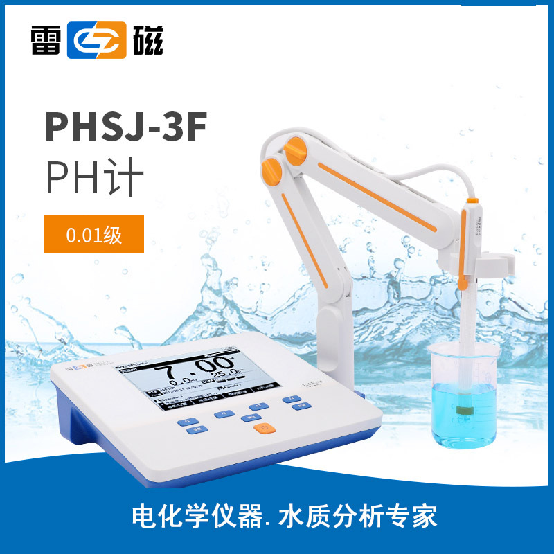 雷磁 PHSJ-3F/4Fgao精度台式酸度计实验pH计PH三复合电极E-301-QC