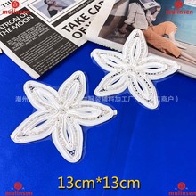 雪纺立体花朵毛衣珍珠diy配饰电脑盘带珠绣花边女装服装辅料批发