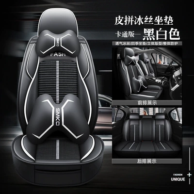 Four Seasons Pad: Car Seat Cushion Cross-Border Amazon - black-and-white-cartoon-version-bingsi-general-purpose