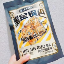 坂上秋田  黑金锅巴 肉松蟹黄味 蟹香蛋黄味  105g*30包整箱批发