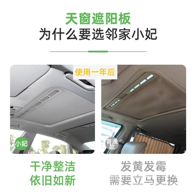 Sunroof and accessories Sun Visor Cruze Sunroof