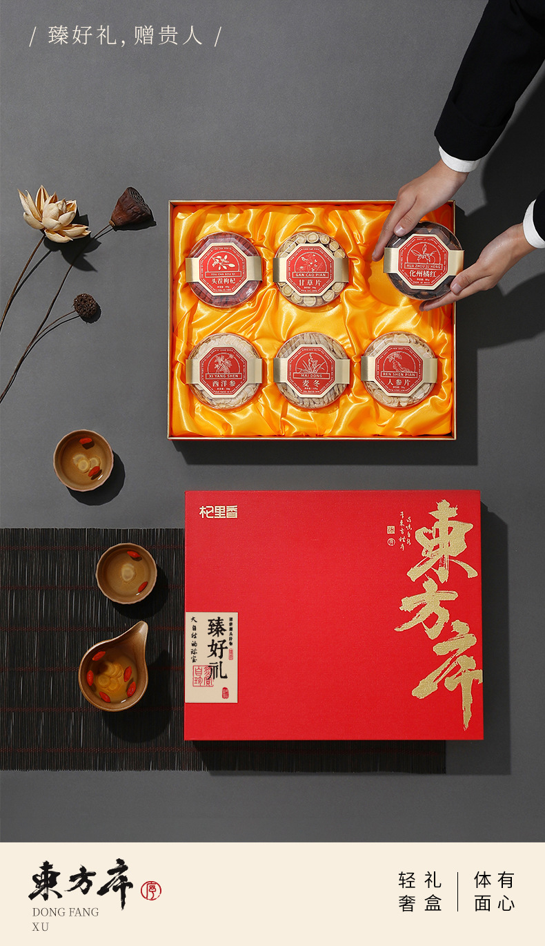 Qi Li Xiang Six Herb Gift Box American Ginseng Goji Ophiopogon Ginseng Licorice Exocarpium 455g preparation