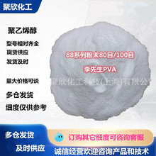 ϩ2488ĩ80ĿPVA088-50ۿzˮճτɰ{p