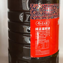 贵州菜籽油农家自榨非转基因压榨纯香食用油浓香炒菜纯正小榨5L