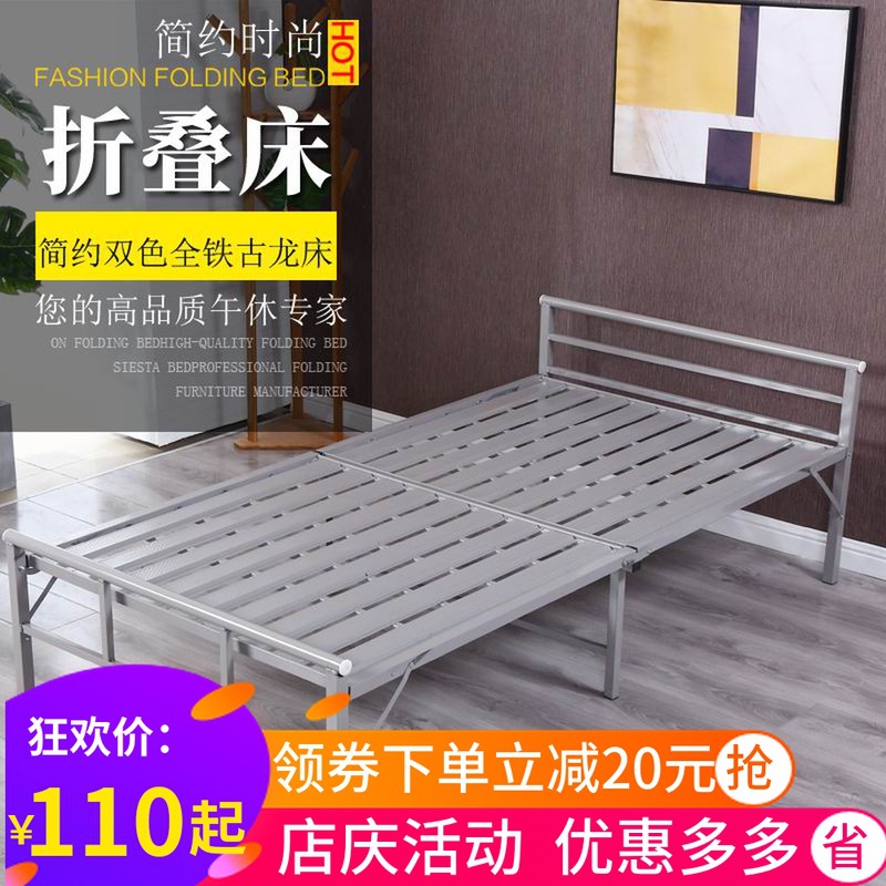 Folding bed single bed household double bed simple bed wrought iron bed 1.2 meters adult iron bed wire bed care bed