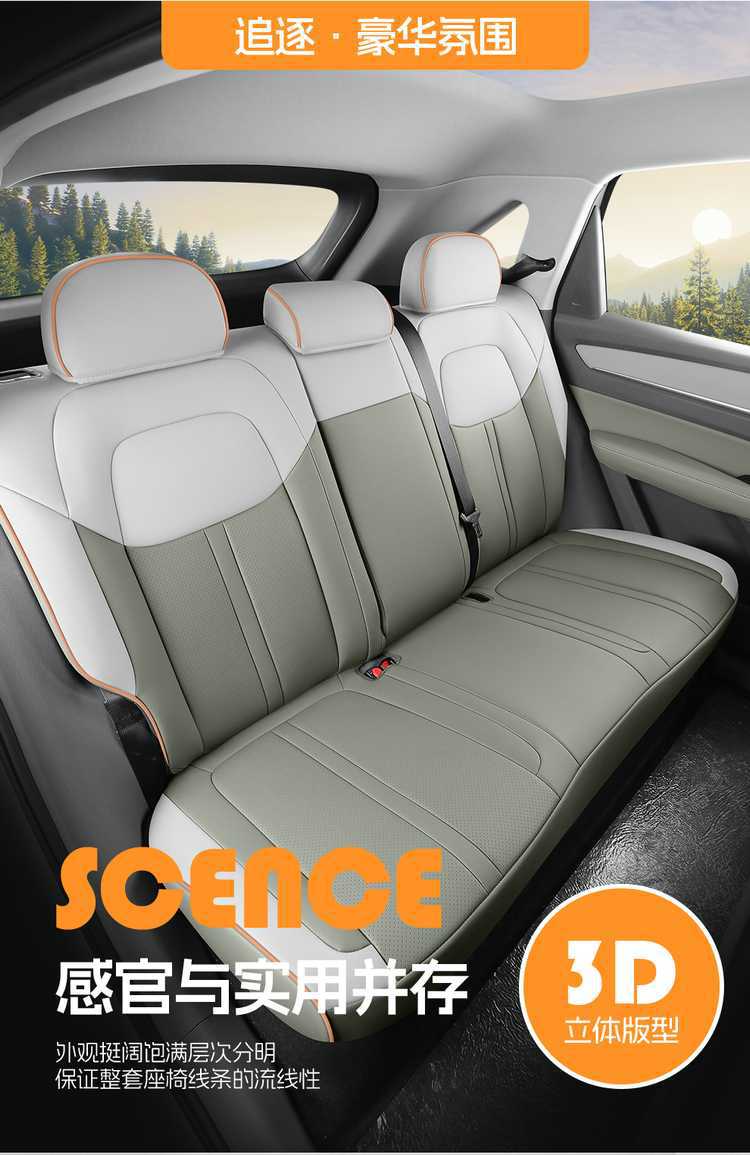 2025 Pentium Yueyi 03 Seat Cover All-Inclusive Quality Version Enjoy Seat Cover Leather Special Cushion for All Seasons