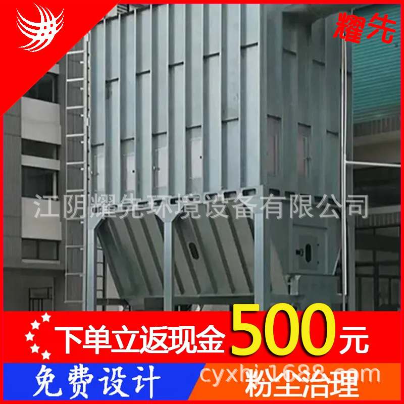 现货供应粉尘治理 镇江句容化工厂无组织粉尘治理 耀先直销