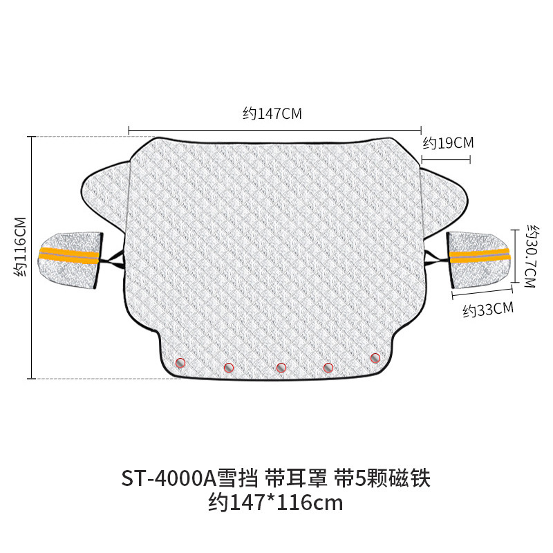 Oxford Cloth: Qìchē Car snow shield - st-4000a-snow-cover-with-ear-cover-with-5-magnets