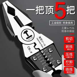 德国进口德式多功能钢丝钳斜嘴钳工业级省力手钳电工钳老虎钳万用