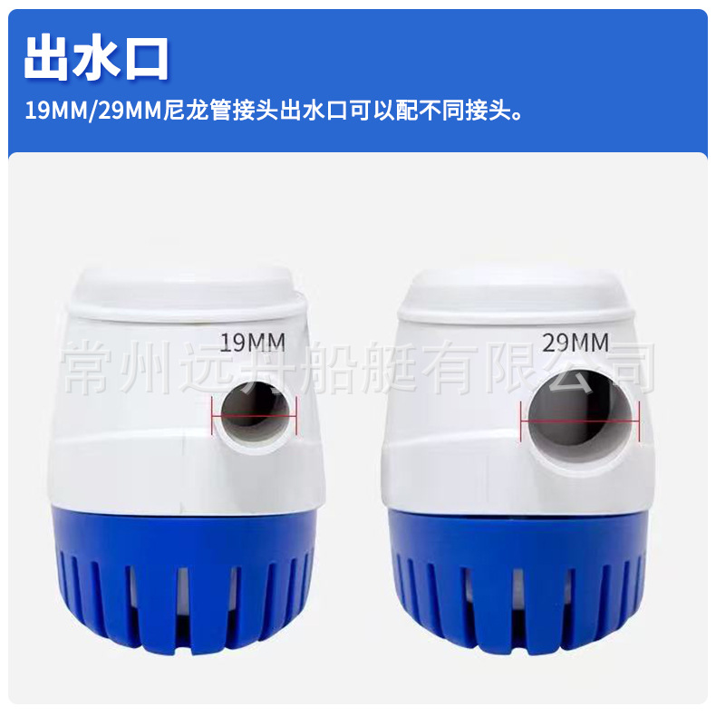 Fully automatic bilge pump for small RVs, 12V/24V marine bilge drainage pump, yacht battery bilge pump
